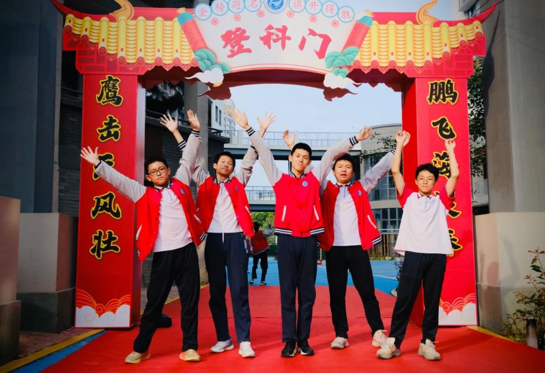 凌翅九霄，问鼎苍穹——福州教育学院附中举行2023届初三中考誓师大会