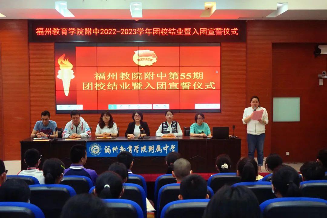 你好，新团员！入团宣誓，属于教院附中学子的青春仪式！