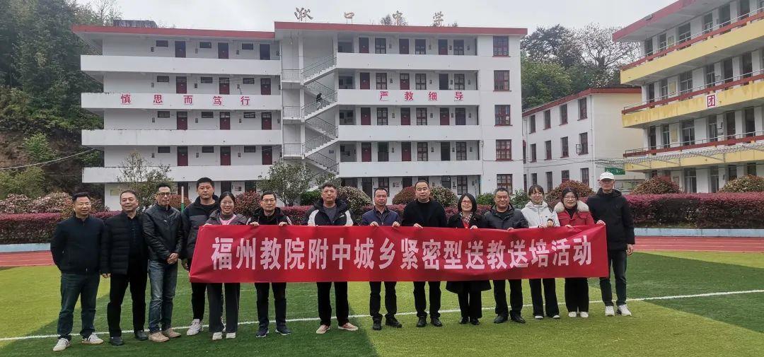 携手共进促成长 送教送培暖人心——我校赴永泰二十一中开展送教送培活动