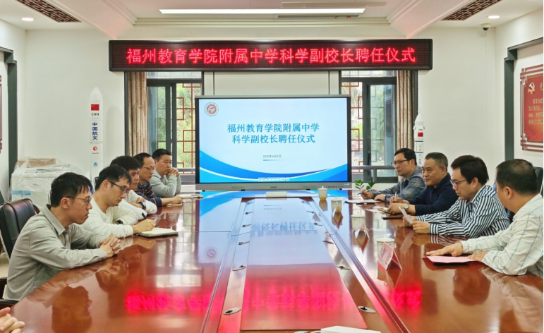 科技筑梦丨王国富研究员受聘为我校科学副校长
