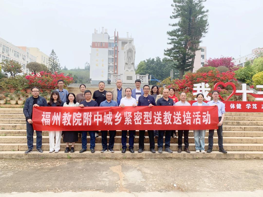 携手同行，共育英才——我校赴莆田第十三中学开展送教送培活动